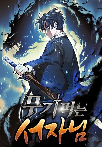 Weapon-Eating Bastard — couverture HD