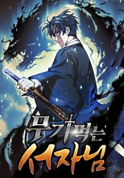Weapon-Eating Bastard — couverture HD