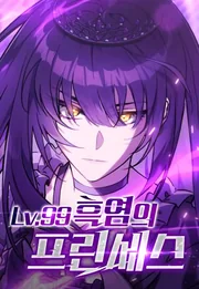 Lv. 99 Princess Of Black Flame — couverture HD