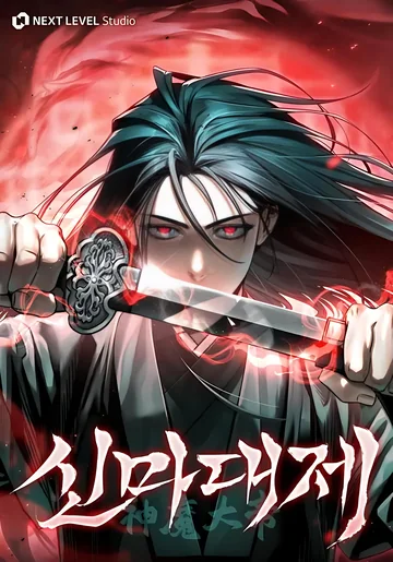 The Divine Demon’s Grand Ascension — couverture HD