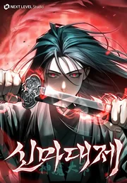 The Divine Demon’s Grand Ascension — couverture HD