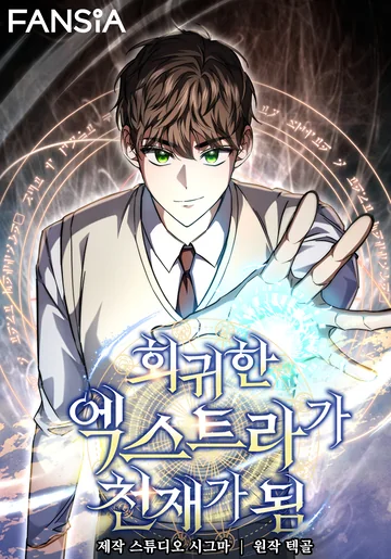 The Regressed Extra Becomes A Genius — couverture HD