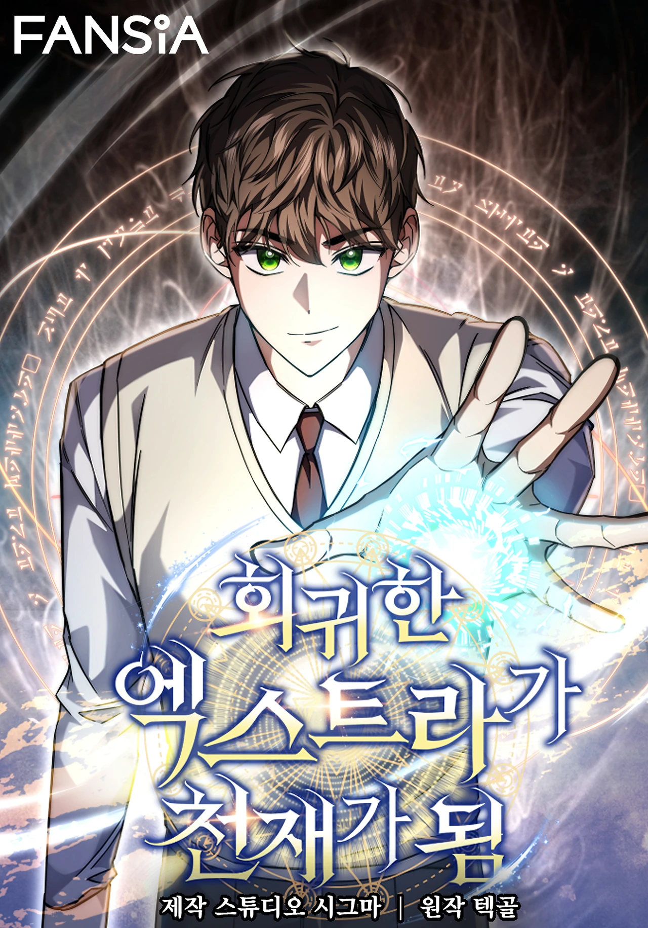 The Regressed Extra Becomes A Genius — couverture HD