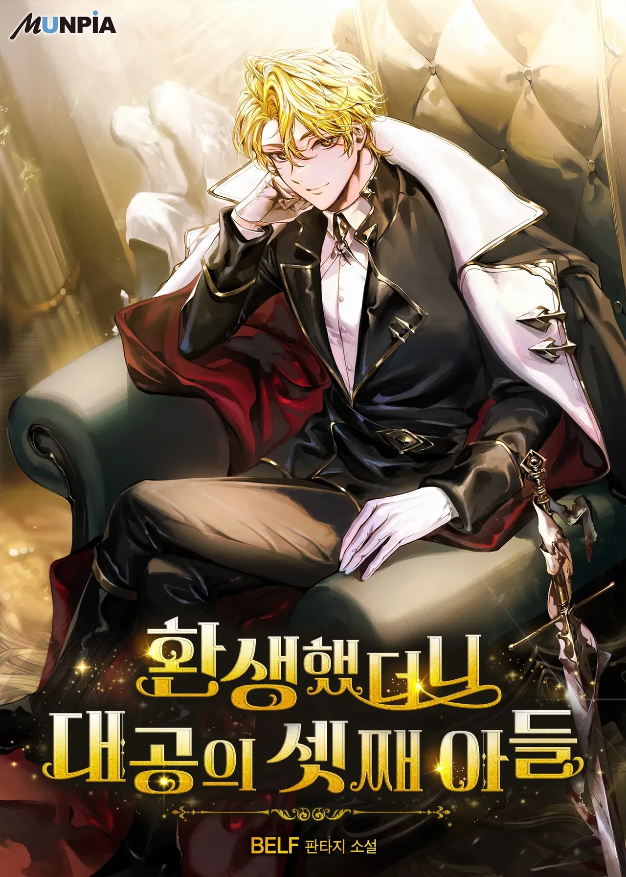 A Mercenary’s Rebirth Among Nobles — couverture HD