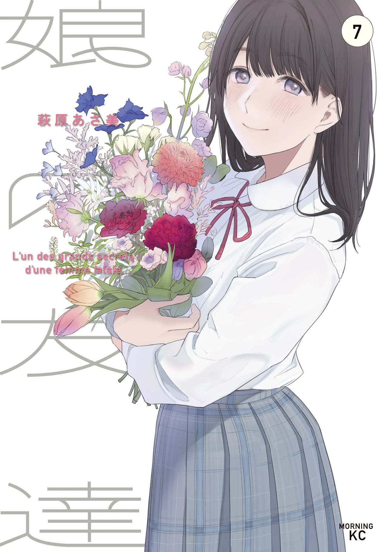 Musume no Tomodachi — couverture HD