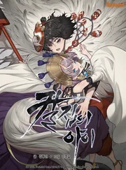 Sword Sheath&rsquo;s Child — couverture HD