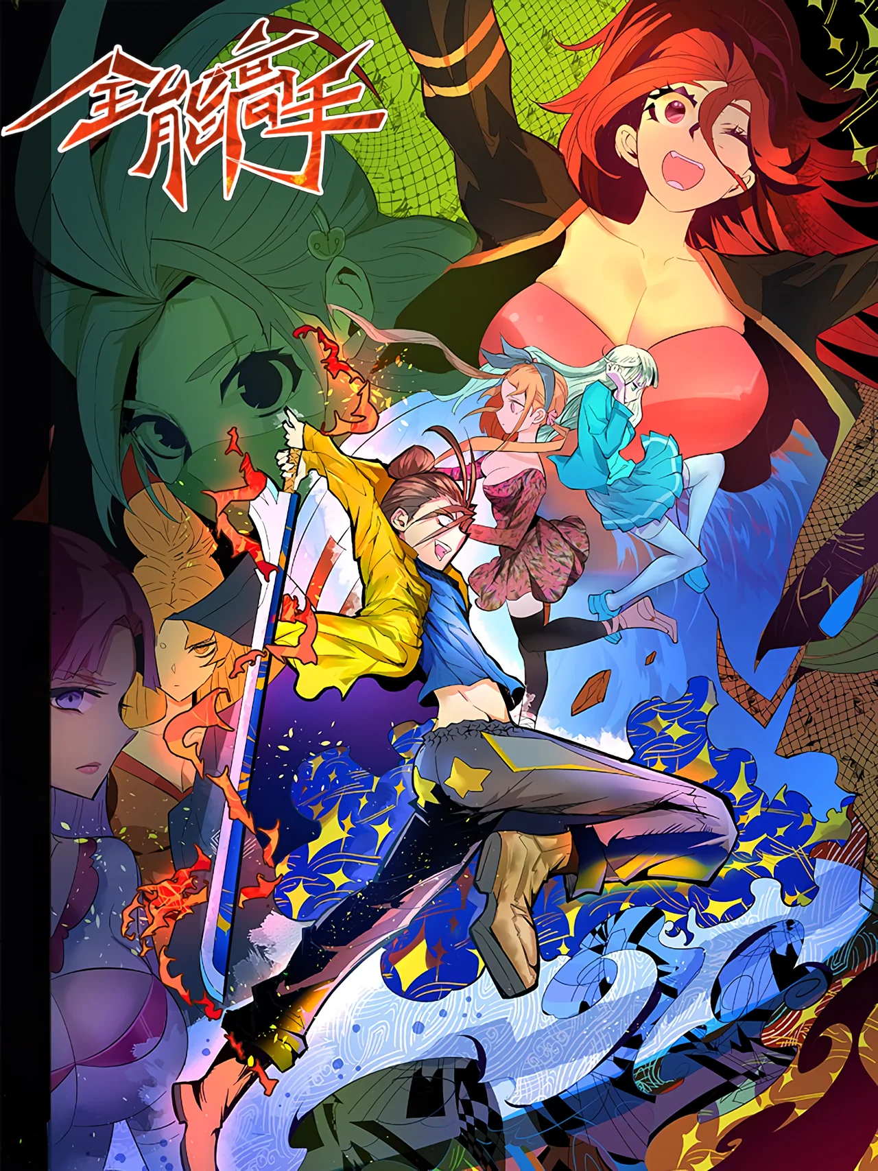 Almighty Master — couverture HD