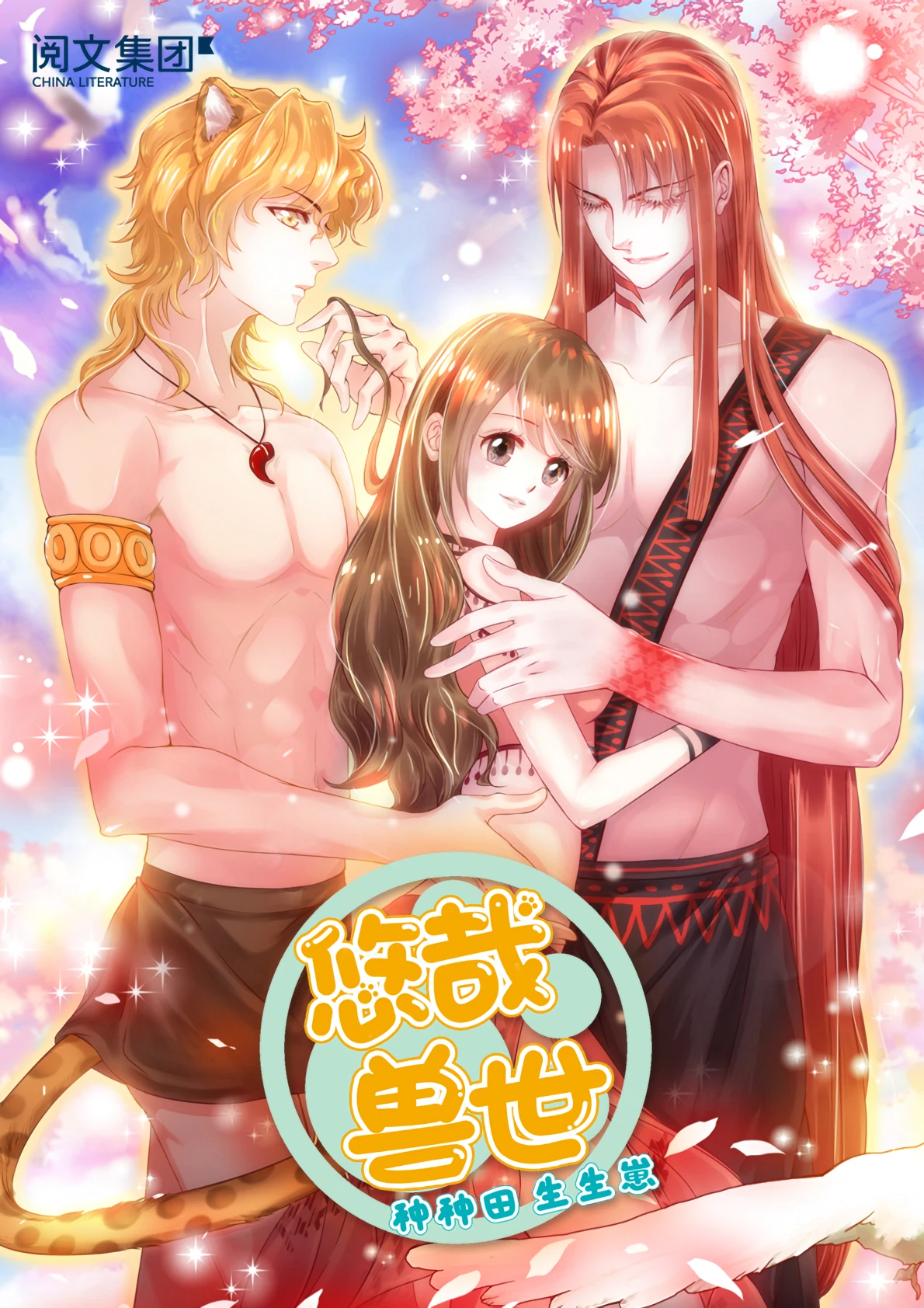 Beauty and the Beasts — couverture HD