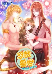 Beauty and the Beasts — couverture HD