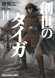 Sousei no Taiga — couverture HD