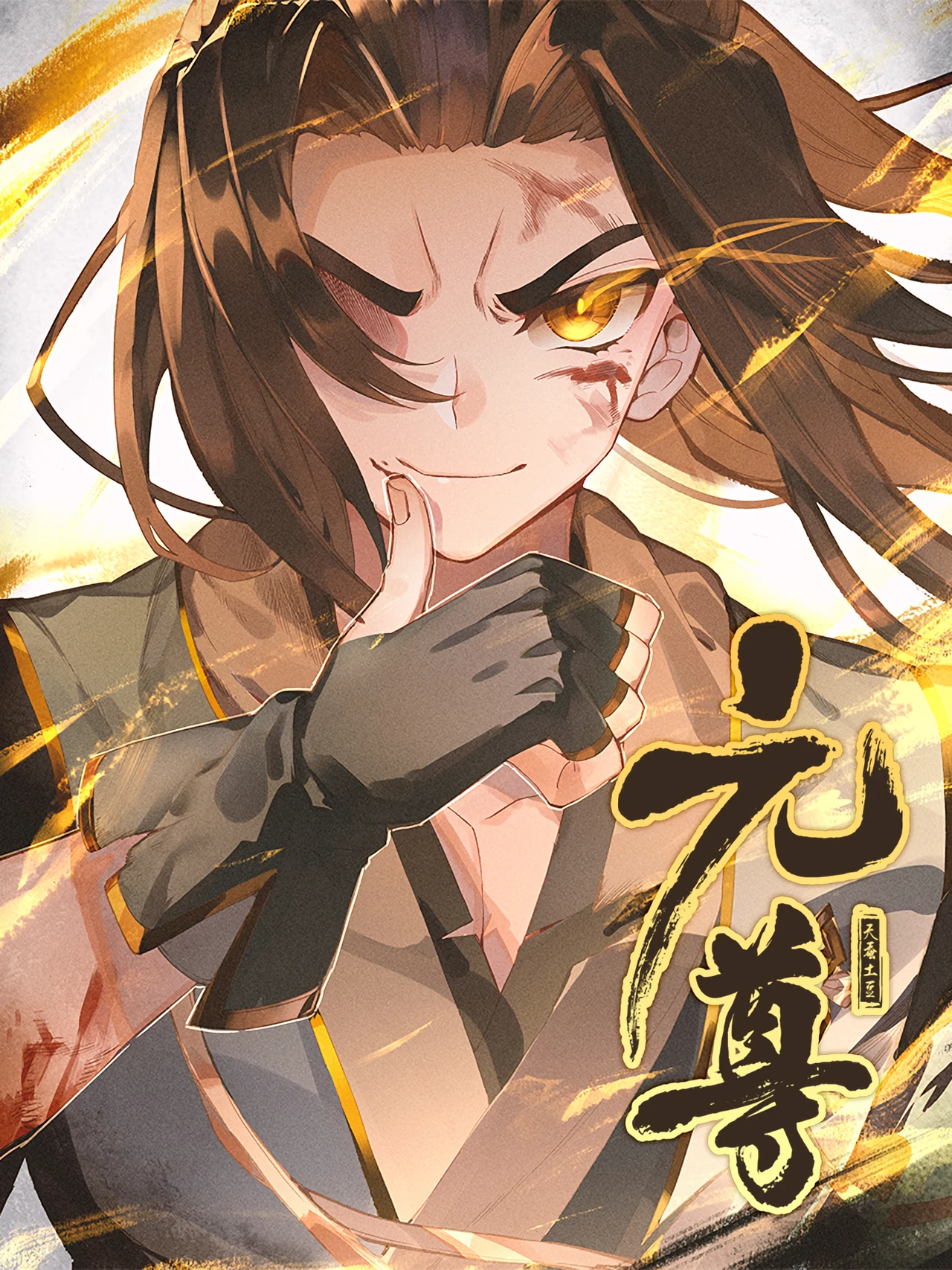 Yuan Zun — couverture HD
