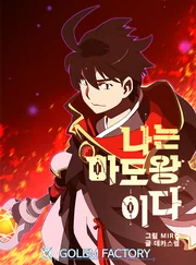 I Am the Sorcerer King — couverture HD