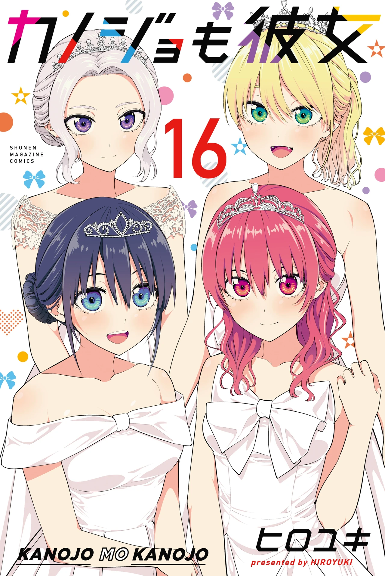 Kanojo mo Kanojo — couverture HD