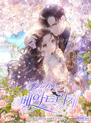 Beatrice — couverture HD