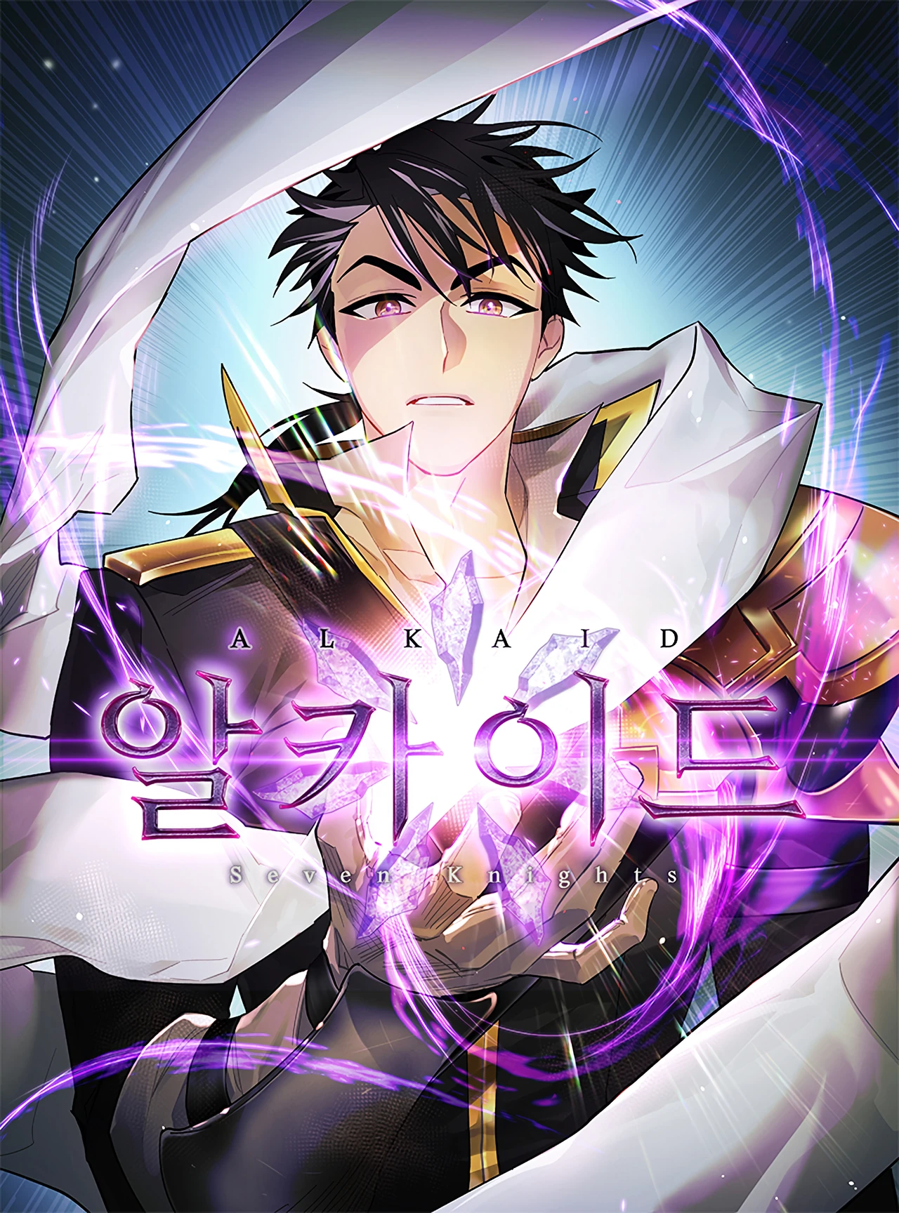 Seven Knights: Alkaid — couverture HD