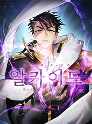 Seven Knights: Alkaid — couverture HD
