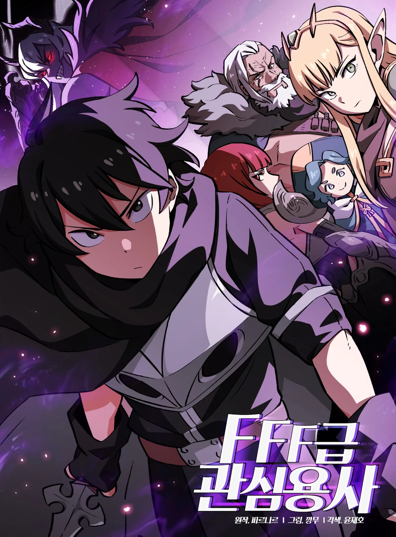 FFF-Class Trashero — couverture HD