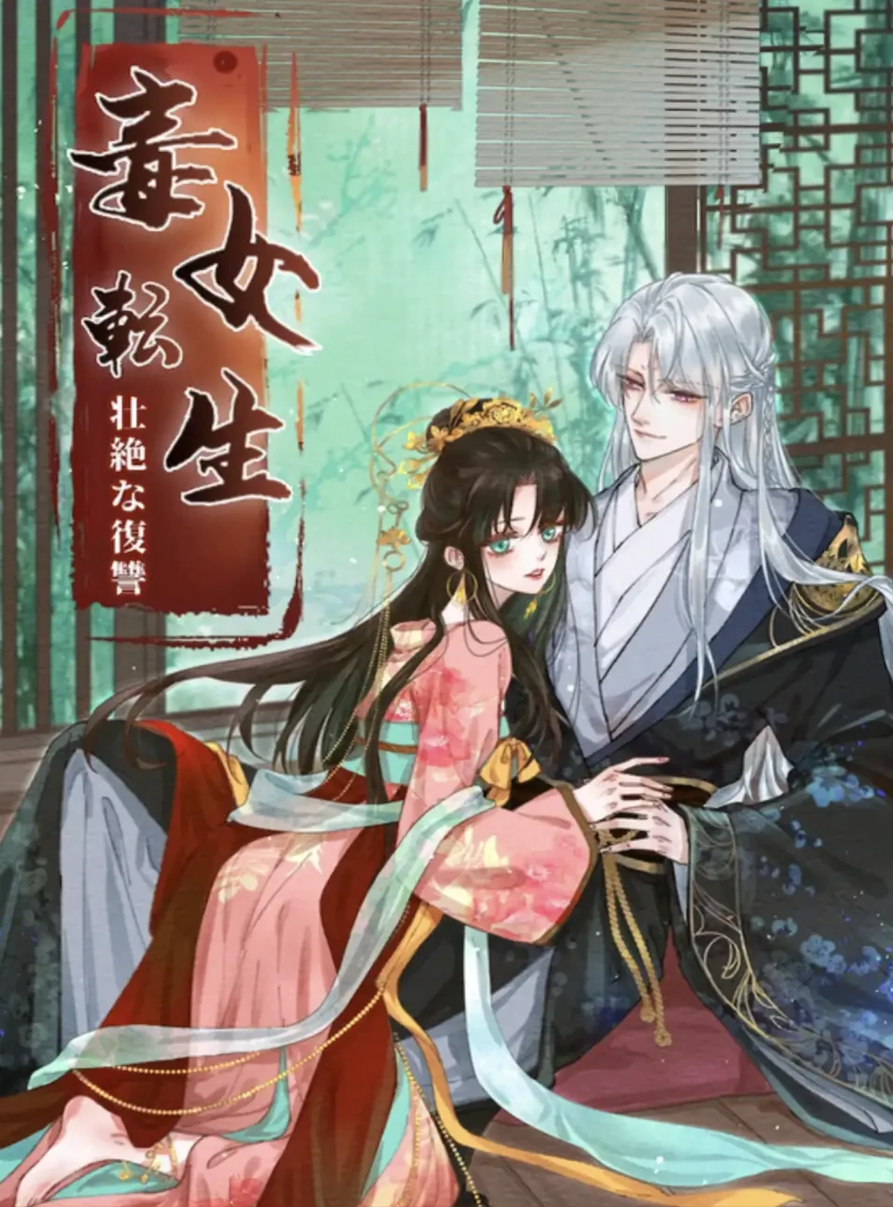 Yu Huo Du Ni — couverture HD