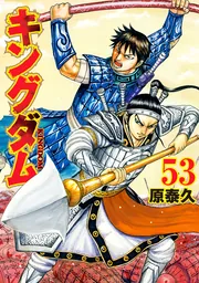 Kingdom — couverture HD