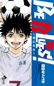 Be Blues! – Ao ni Nare — couverture HD