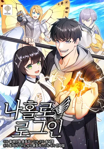 Solo Login — couverture HD