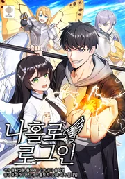 Solo Login — couverture HD