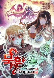 MookHyang – Dark Lady — couverture HD