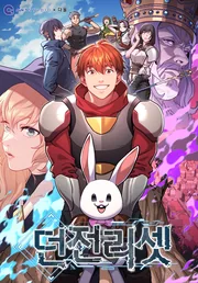 Dungeon Reset — couverture HD