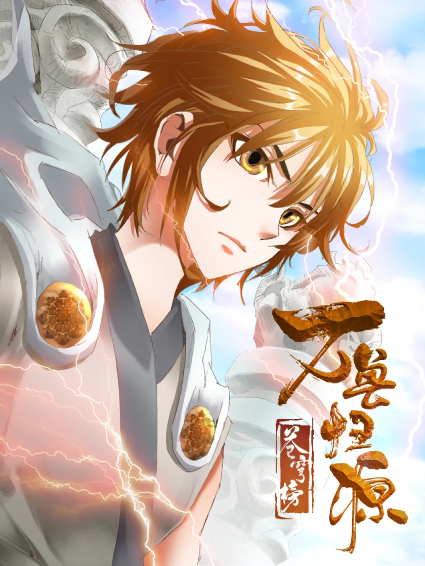 Battle Through the Heavens : Return of the Beasts — couverture HD