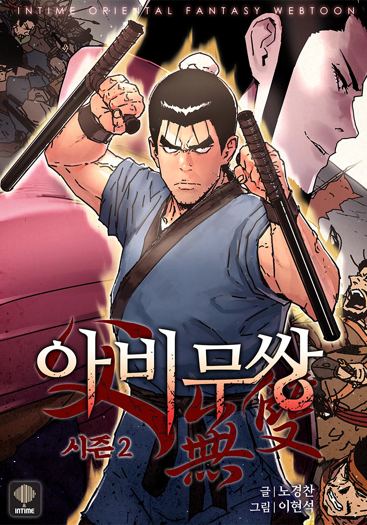 Peerless Dad — couverture HD