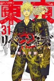 Tokyo Revengers — couverture HD