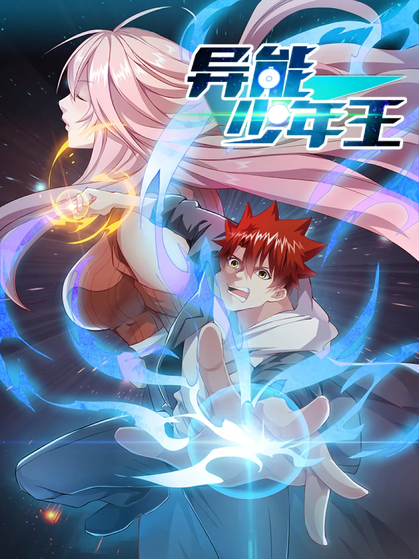 Powerful Juvenile King — couverture HD