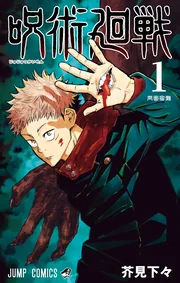 Jujutsu Kaisen — couverture HD