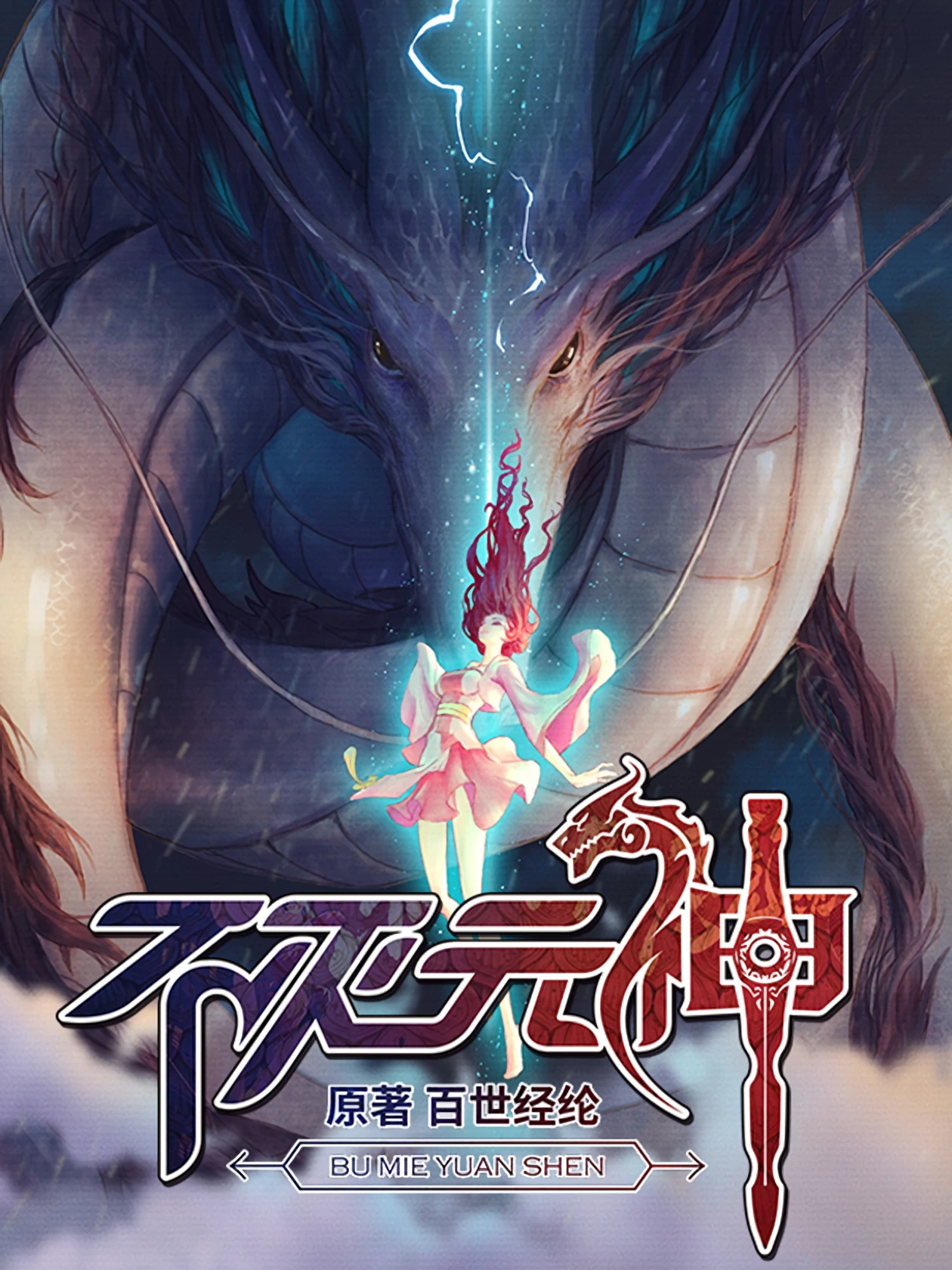 Indestructible Primordial Spirit — couverture HD
