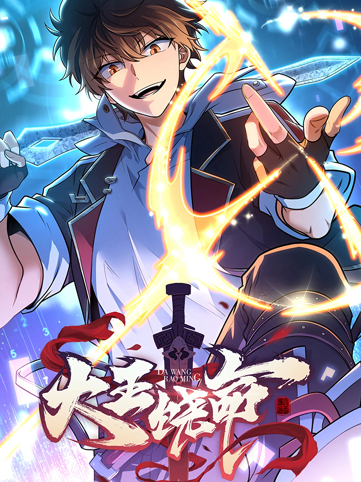 Spare me, great lord — couverture HD