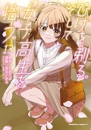 Hige Wo Soru. Soshite Joshikosei Wo Hirou. — couverture HD