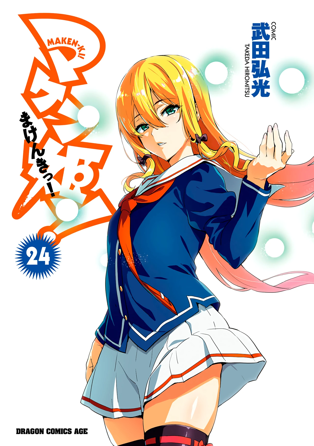 Maken-Ki! — couverture HD