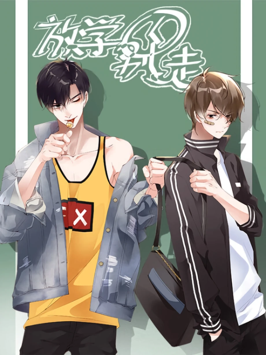 Meet Me After School — couverture HD