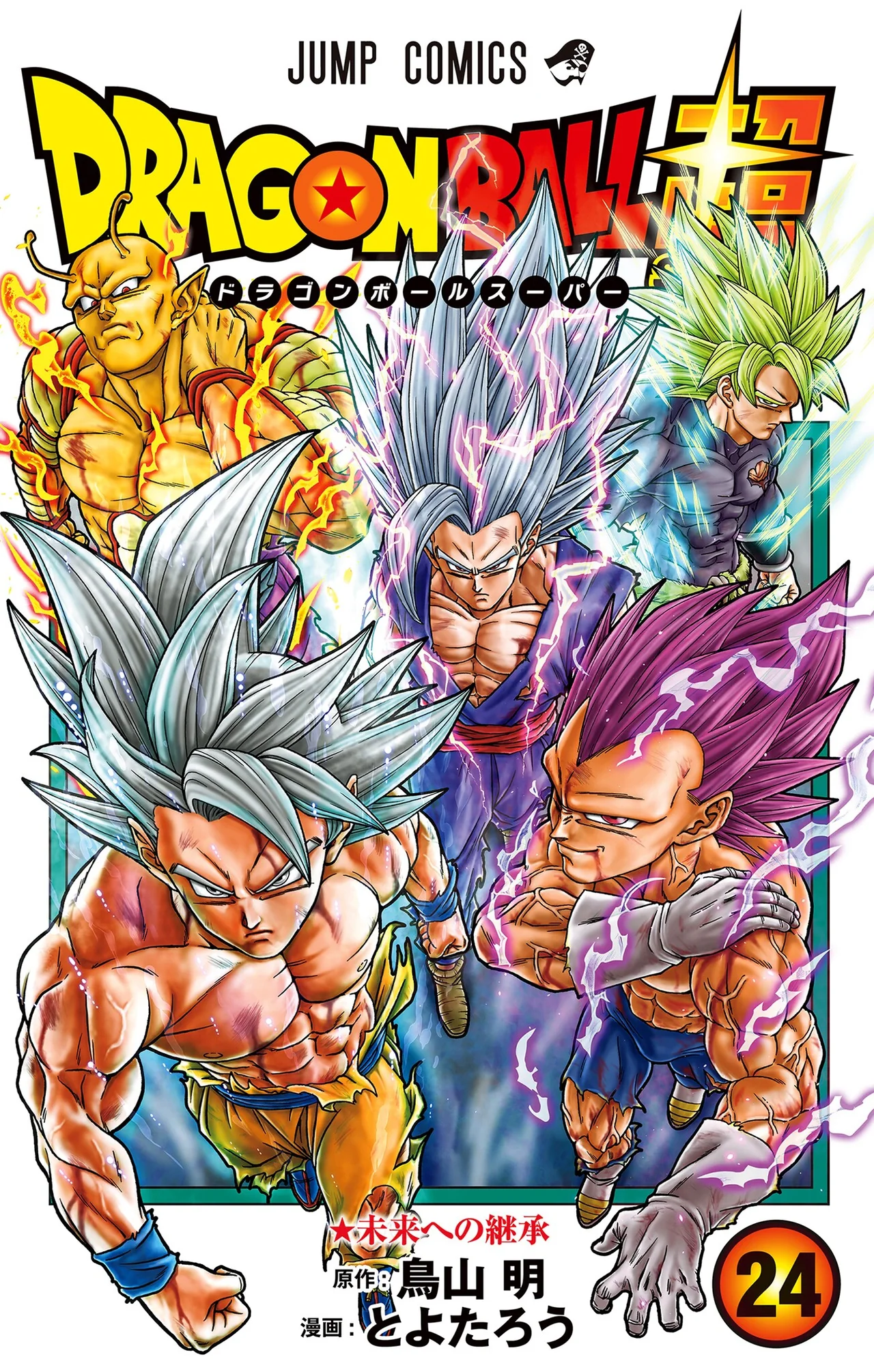 Dragon Ball Super — couverture HD