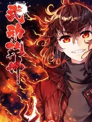 Wu Dong Qian Kun — couverture HD