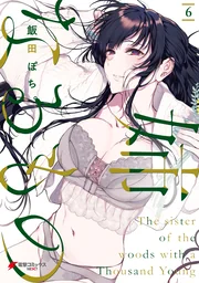 Ane Naru Mono — couverture HD