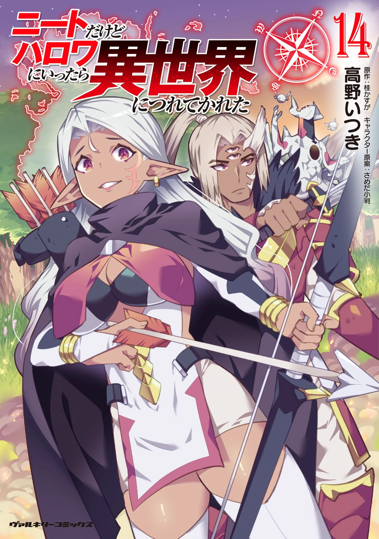 NEET dakedo Hello Work ni Ittara Isekai ni Tsuretekareta — couverture HD