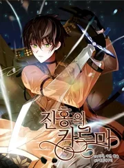 Crimson Karma — couverture HD