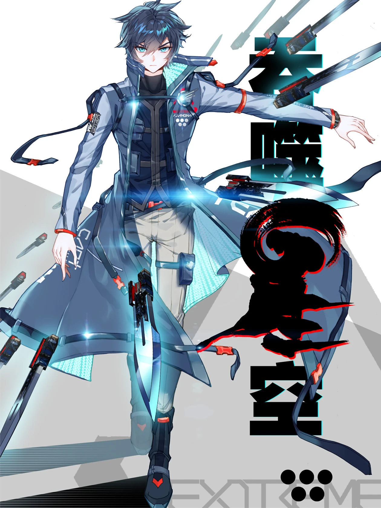 Star Devourer — couverture HD
