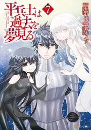 Hiraheishi wa Kako wo Yumemiru — couverture HD