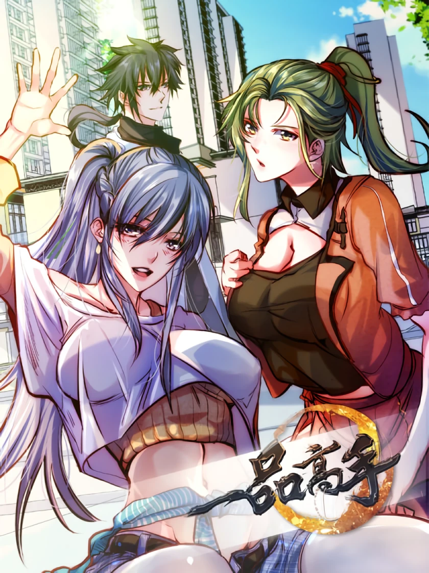 First Rate Master — couverture HD