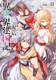 Isekai Kenkokuki — couverture HD