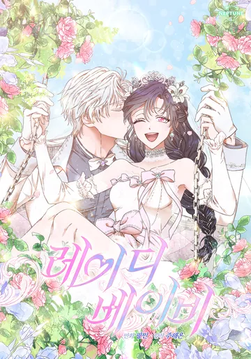 Lady Baby — couverture HD