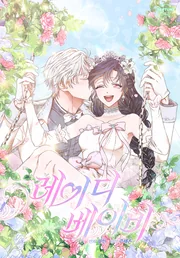 Lady Baby — couverture HD