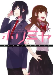 Horimiya — couverture HD